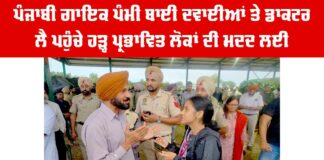 Punjab Flood