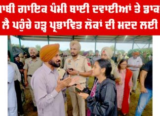 Punjab Flood