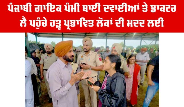 Punjab Flood