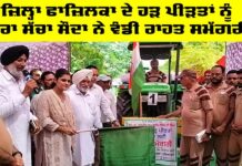 Punjab Flood