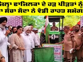 Punjab Flood