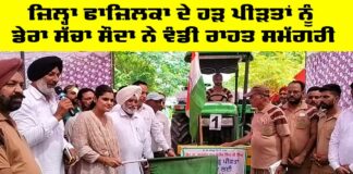 Punjab Flood