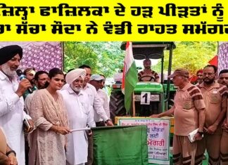 Punjab Flood