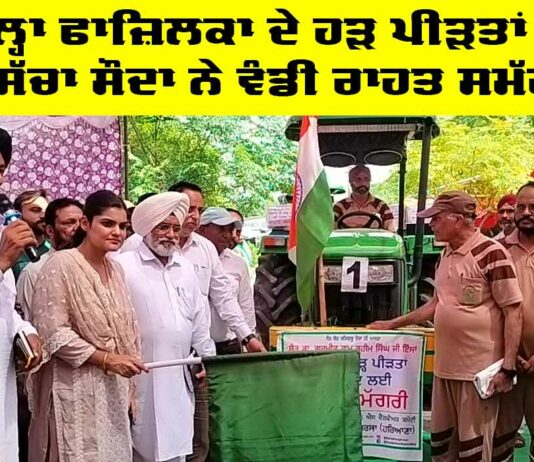 Punjab Flood