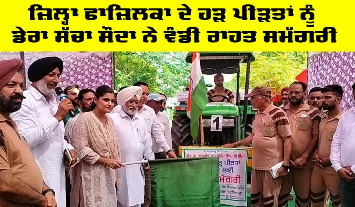 Punjab Flood