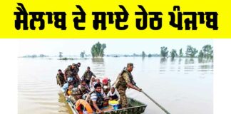 Punjab Flood