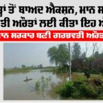 Punjab Flood