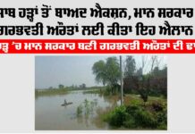 Punjab Flood