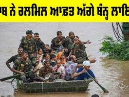 Punjab Flood