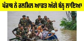 Punjab Flood