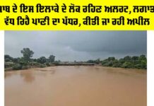 Punjab Flood News