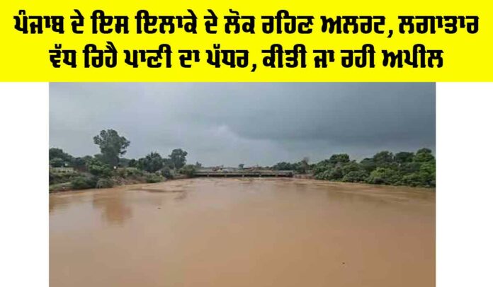 Punjab Flood News Punjab Flood News