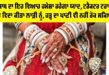 Punjab Flood News