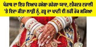 Punjab Flood News