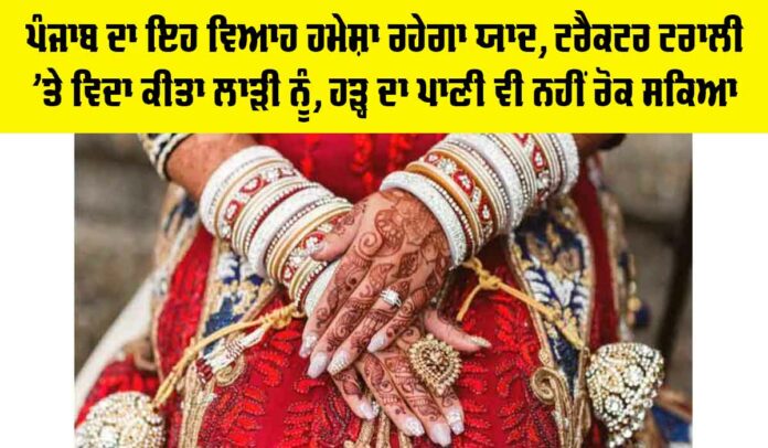Punjab Flood News Punjab Flood News