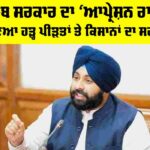 Punjab Flood Relief