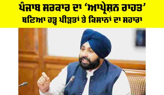 Punjab Flood Relief