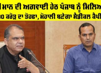 Punjab Government News