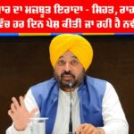 Punjab Government