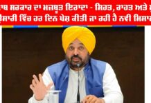 Punjab Government