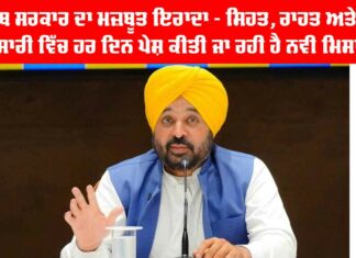 Punjab Government