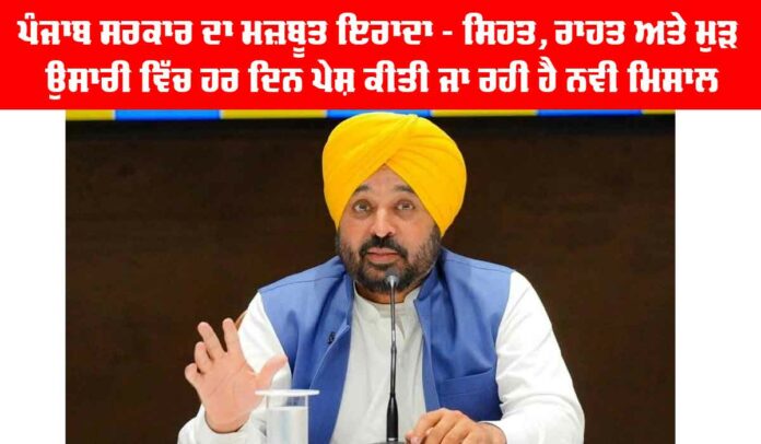 Punjab-Governemnt Punjab Government