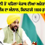 Punjab Government News