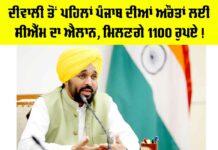 Punjab Government News