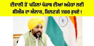 Punjab Government News