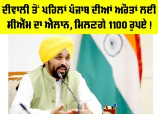 Punjab Government News