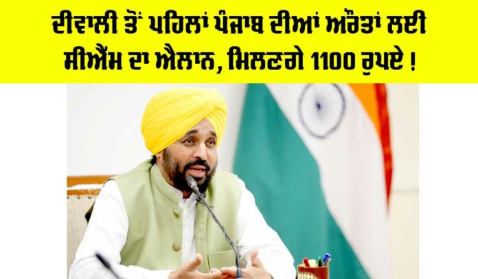Punjab Government News