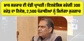 Punjab Government News