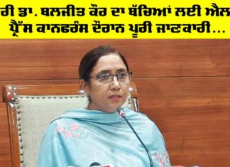 Punjab News