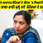 Punjab Government News