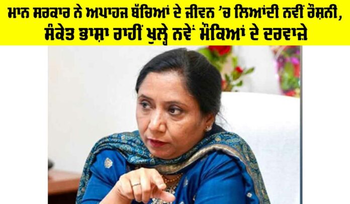 Punjab Government News