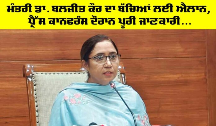 Punjab News