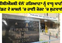 Punjab Haryana Water Dispute