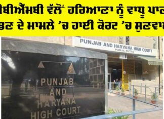 Punjab Haryana Water Dispute