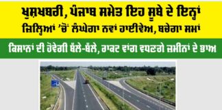 Punjab Highway
