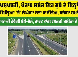 Punjab Highway