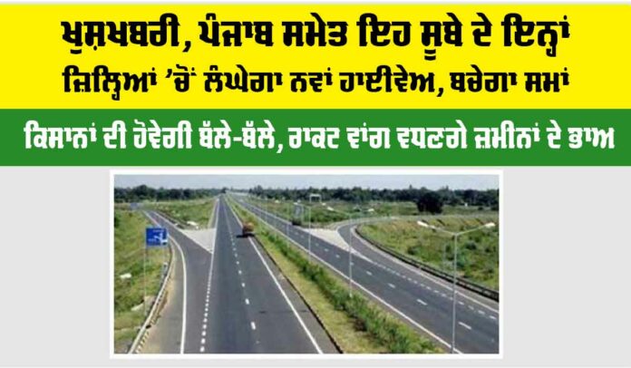 Punjab Highway