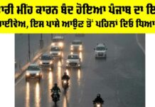 Punjab Highway
