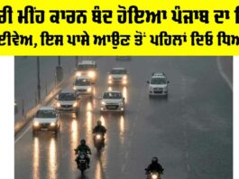 Punjab Highway