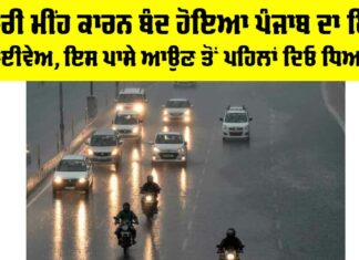 Punjab Highway