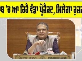 Punjab Investment News