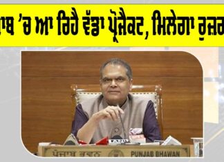 Punjab Investment News