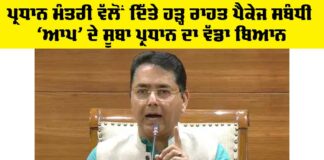 Punjab News