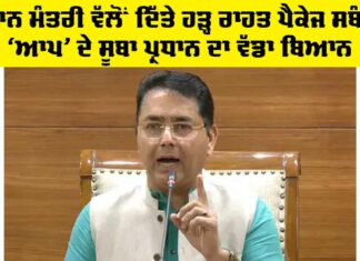 Punjab News