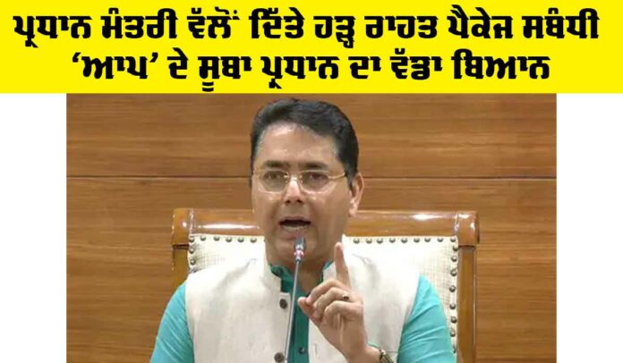 Punjab News