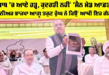 Punjab News
